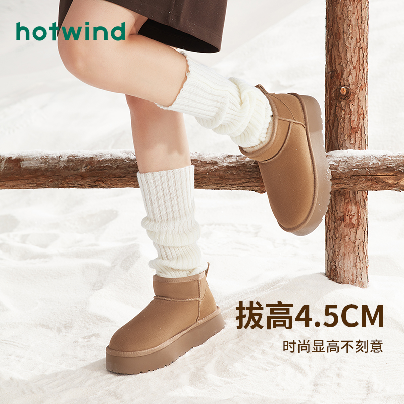 hotwind 热风 冬季厚底雪地靴女 216.72元