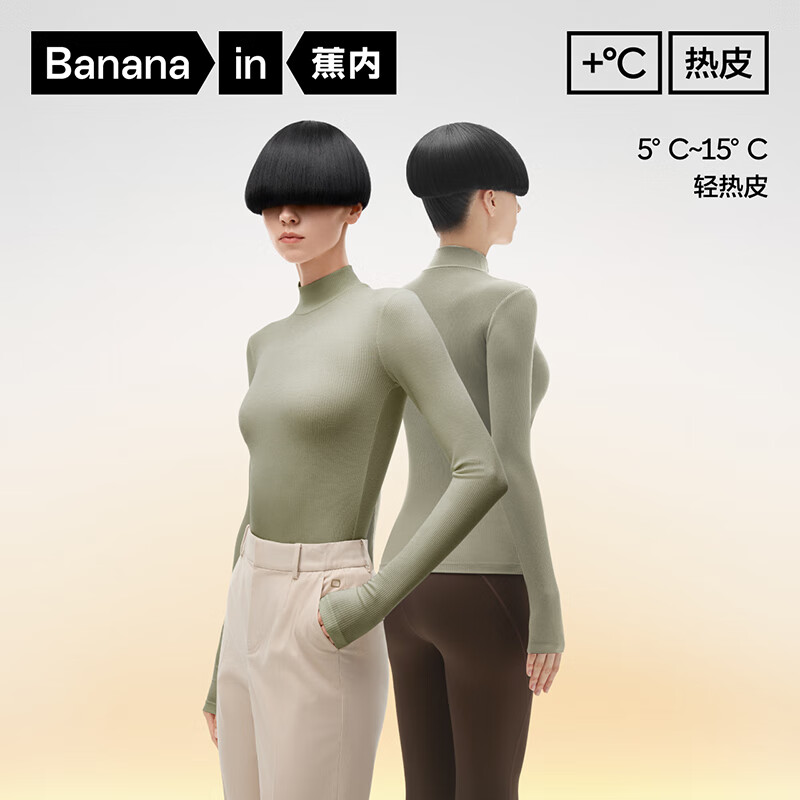 Bananain 蕉内 轻热皮5系女士薄暖肌底衣保暖内衣上衣秋衣打底衫 洛绿 XS 59.1