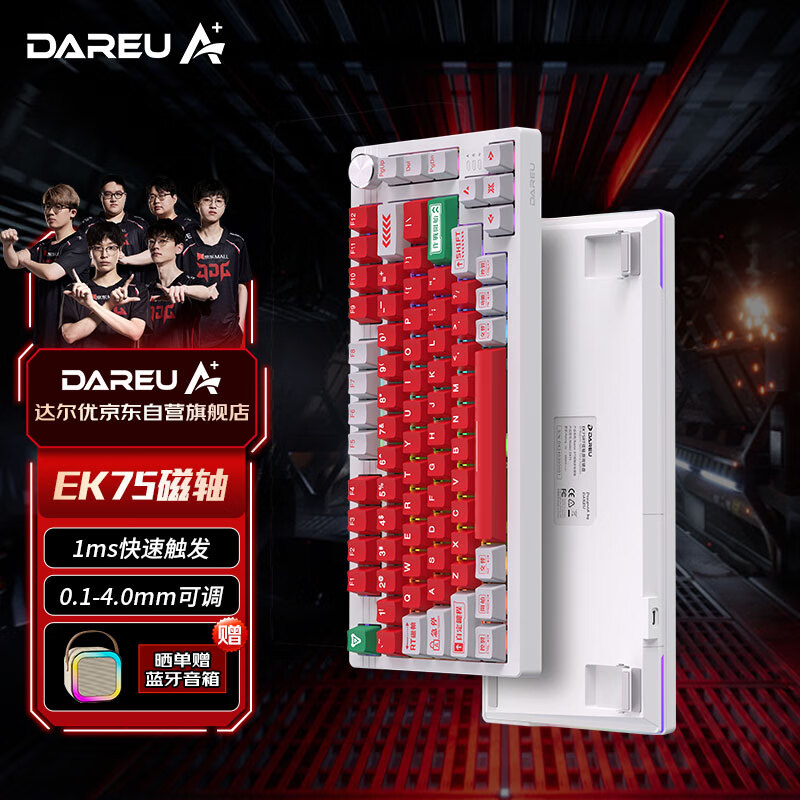 Dareu 达尔优 EK75磁轴键盘机械键盘75配列游戏电竞键盘 469元（需用券）