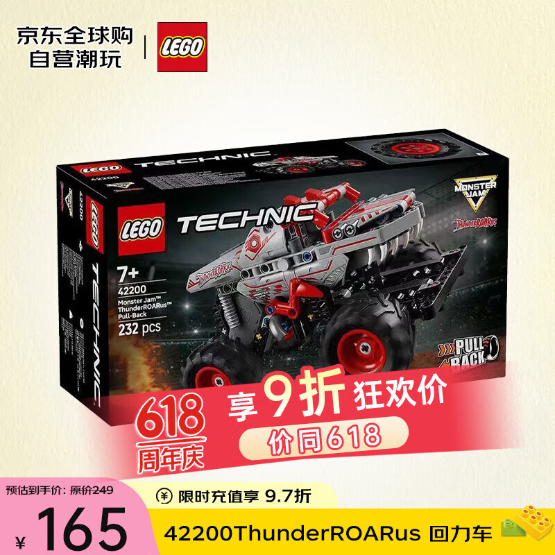 乐高 LEGO 机械组 42200 ThunderROARus 回力车 7岁+ 生日礼物 100.25元
