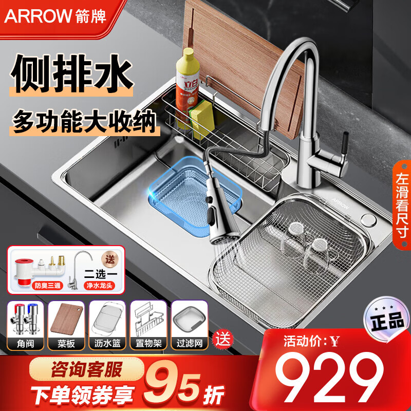 ARROW 箭牌卫浴 箭牌（ARROW）小户型不锈钢台下盆水槽大单槽洗菜盆厨房家用