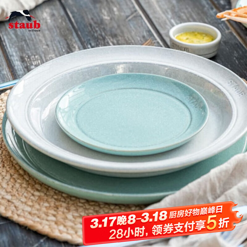 法国国宝级，Staub 珐宝 鼠尾草陶瓷平盘15cm*3个 ￥110