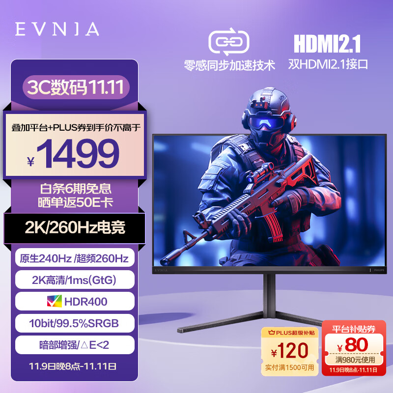 PHILIPS 飞利浦 27M2N5500P 27英寸FastIPS显示器（2560*1440、260Hz、1ms、HDR400） ￥1499