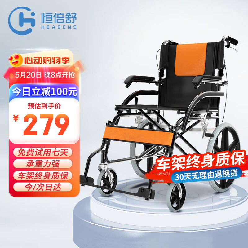 恒倍舒 手动轮椅折叠轻便旅行减震手推轮椅老人可折叠便携式医用家用老年
