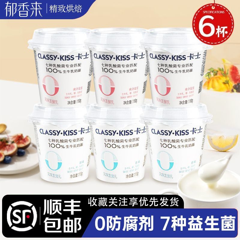 百亿补贴：卡士 酸奶鲜酪乳 110g*6杯 原味草莓味 16.6元