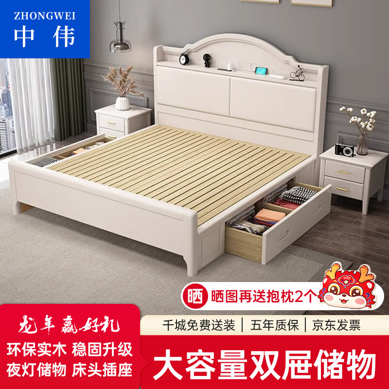 ZHONGWEI 中伟 美式实木床双人主卧现代简约储物婚床+床垫+床头柜*1 框箱款1.8m