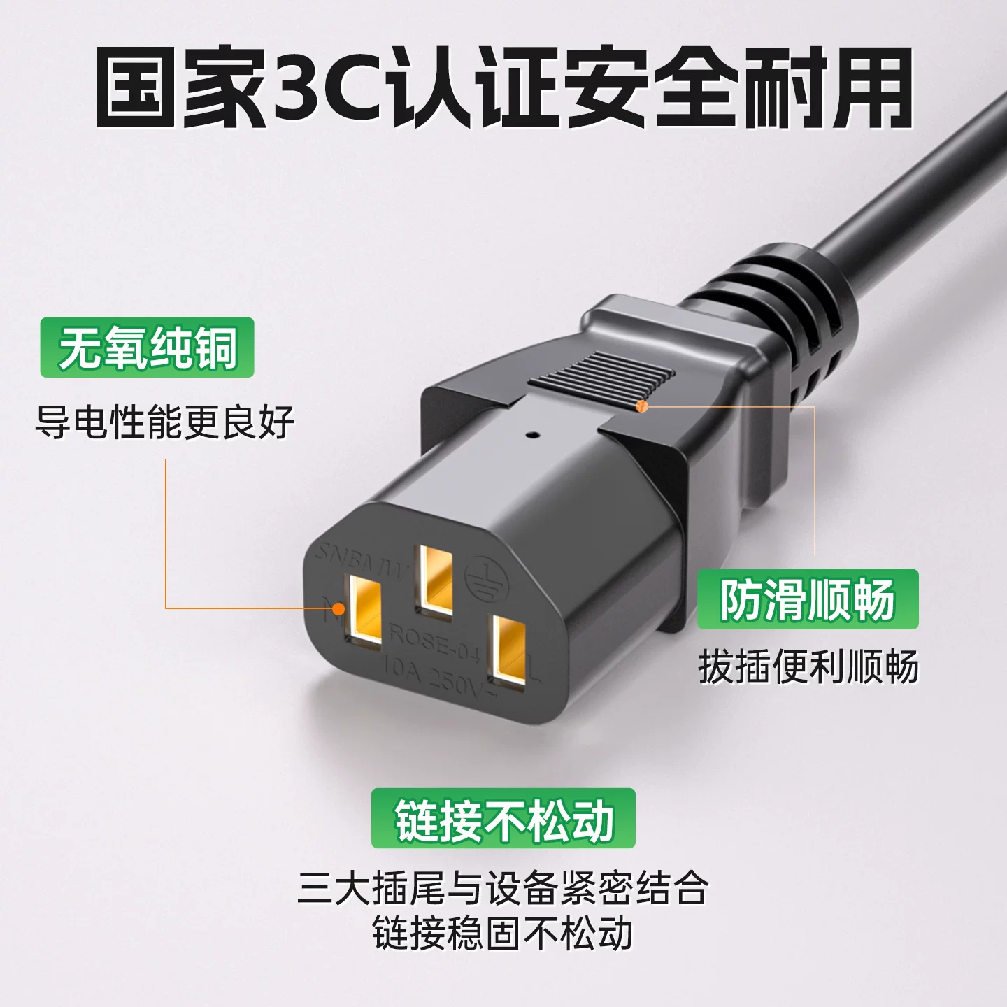 金陵声宝 国标品字电源线 三孔 3芯 台式主机/显示器通用 11.61元 - 线报酷