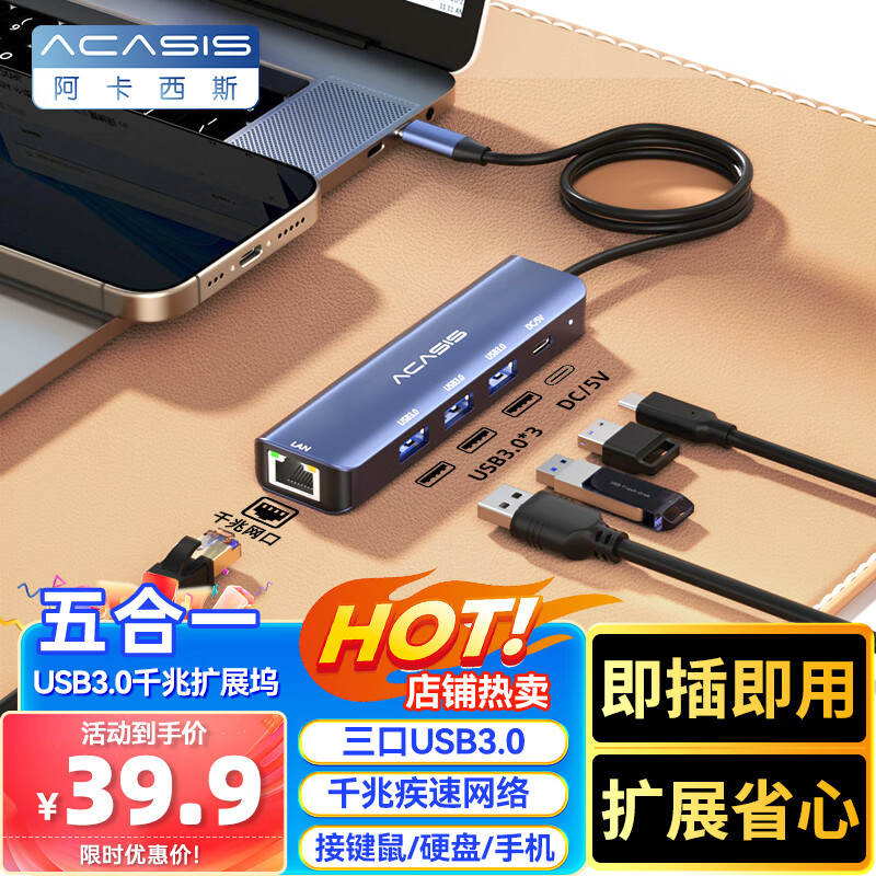 acasis 阿卡西斯 Type-C扩展坞苹果MacBook电脑桌拓展坞Type-C转usb iPadPro转接头USB