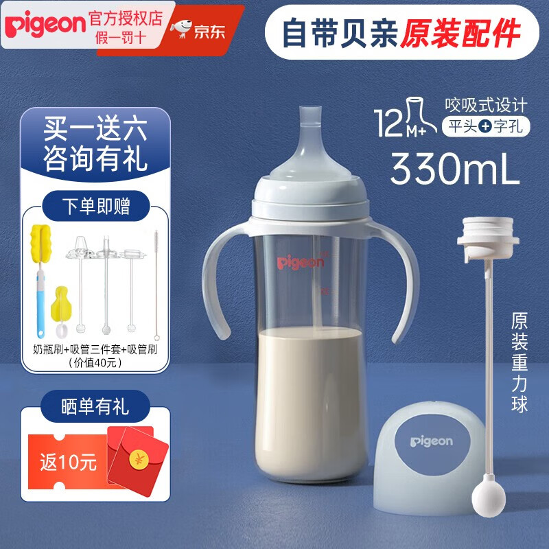 贝亲 Pigeon 重力球吸管奶瓶 PPSU带把手吸管配件自然离乳奶瓶 330ml 123元（需