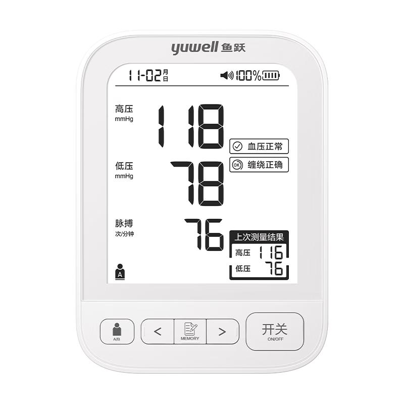 鱼跃 电子血压计 上臂式血压仪家用 医用测血压测量仪YE690CR 108.58元