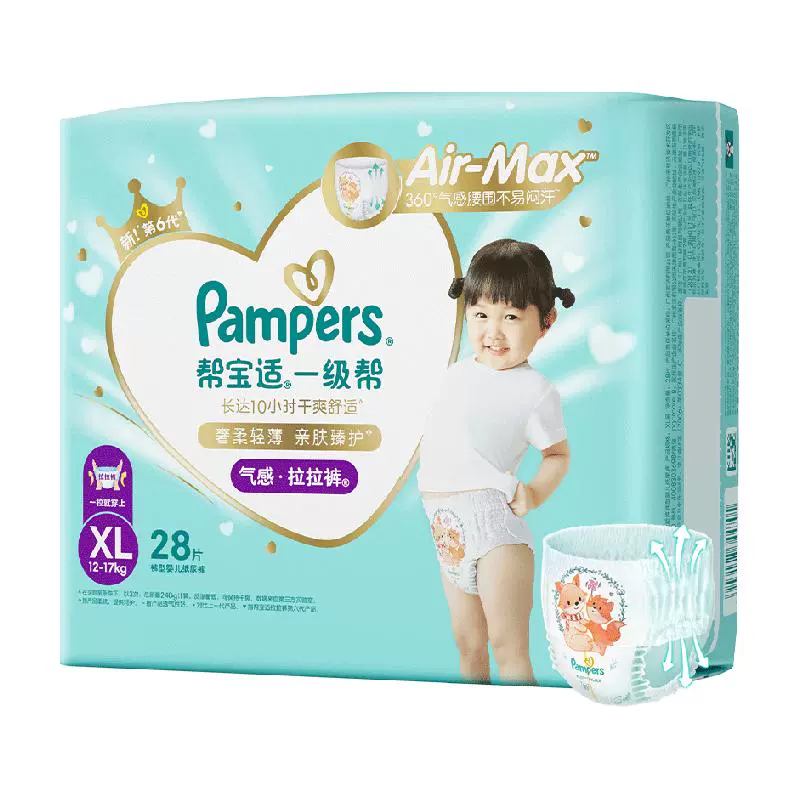 Pampers 帮宝适 一级帮拉拉裤 XXXL 码 21 片 ￥59.15