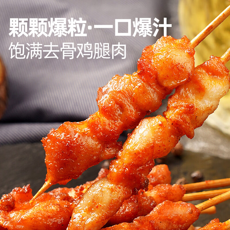烧鸟串 羊肉串 牛肉串 240g 免腌冷冻速食半成品 11.17元 - 86线报