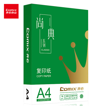 Comix 齐心 CB3174-1 尚典A4复印纸 70g 500张/包 单包装 15.9元