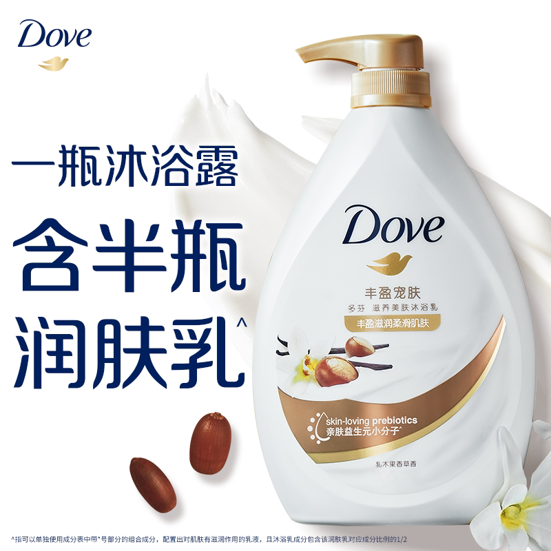 多芬 丰盈宠肤滋养美肤沐浴乳 乳木果香草香 21.8元 - 线报酷