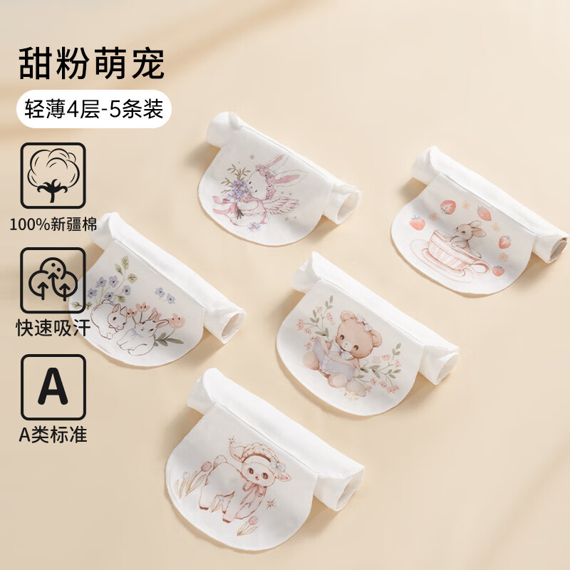 欧孕 汗巾儿童纯棉幼儿园隔汗巾男童女童宝宝吸汗巾婴儿垫背止汗巾冬季 5