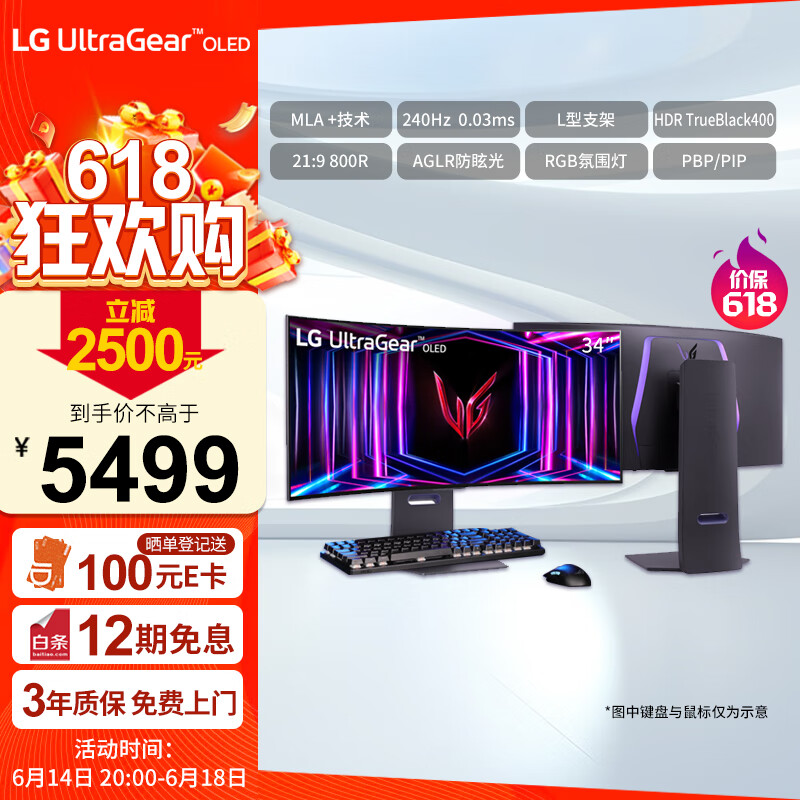 LG 乐金 34GS95QE 33.9英寸 OLED显示器（3440×1440、240Hz、98.5%DCI-P3、HDR400） ￥5019