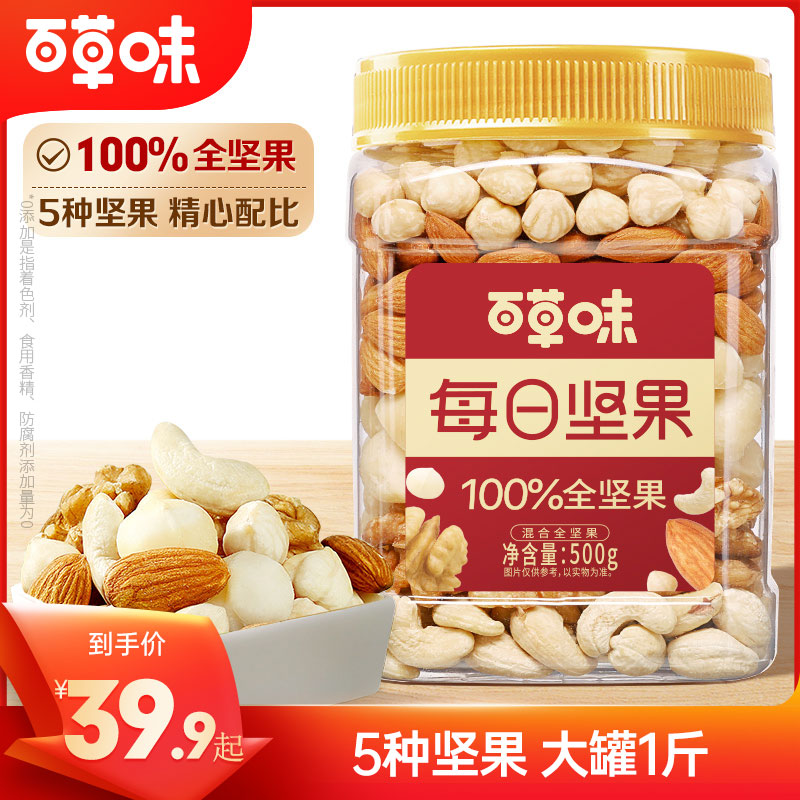 Be&Cheery 百草味 每日纯坚果500g罐 31.06元