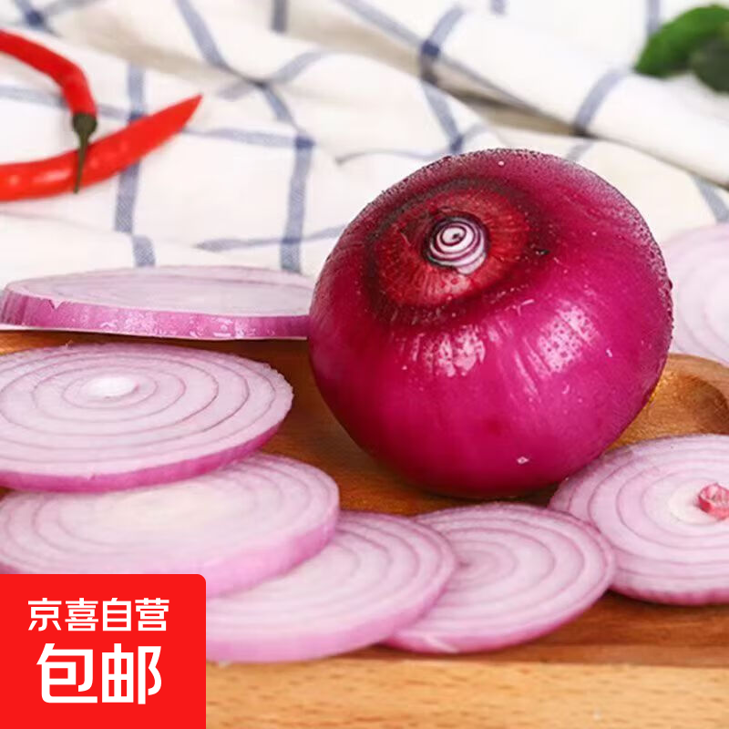京喜 新鲜红洋葱 500g 0.99元
