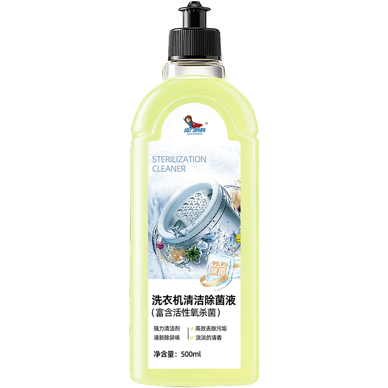 洗衣机清洁除菌液500ml 券后5.9元