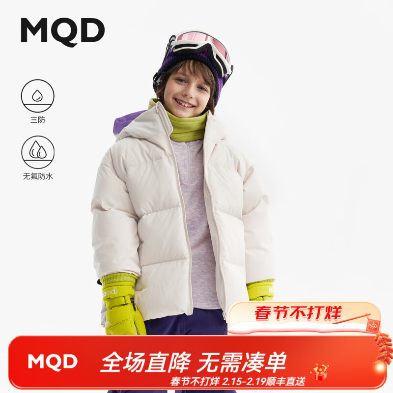 马骑顿 儿童羽绒服2025冬季男女同款三防连帽面包服外套 藕合色 150 578元