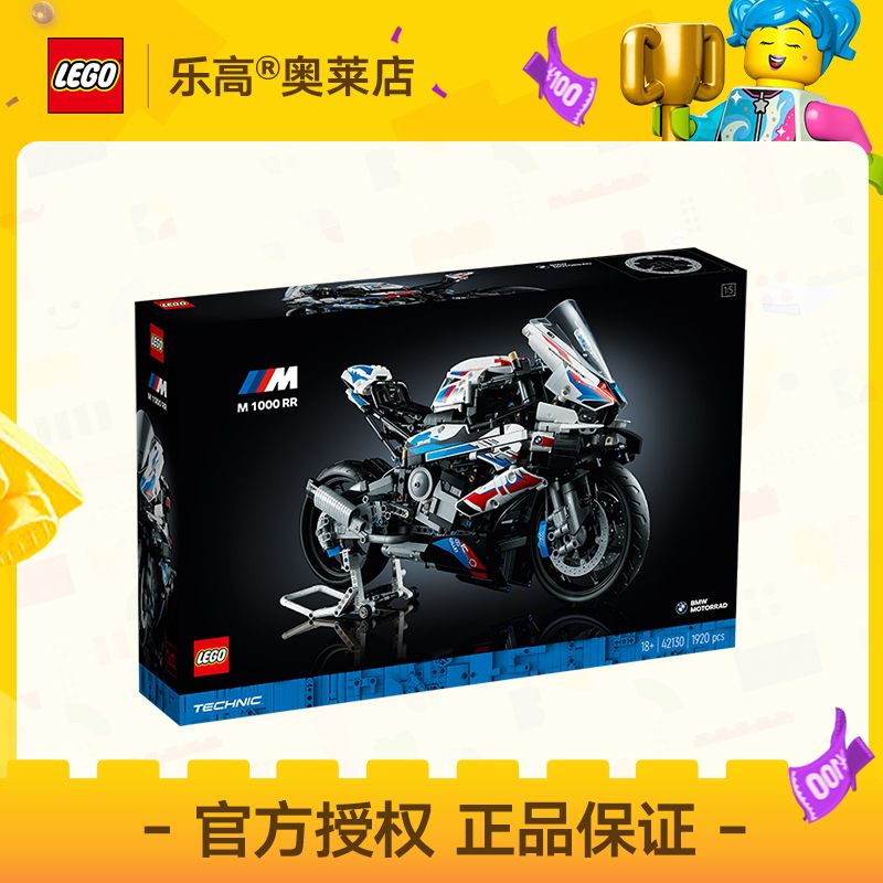 百亿补贴：LEGO 乐高 42130宝马摩托车拼插积木18+ 998元