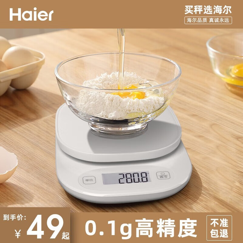 Haier 海尔 0.1元的海尔haier厨房秤品牌电子秤 0.1元（需用券）
