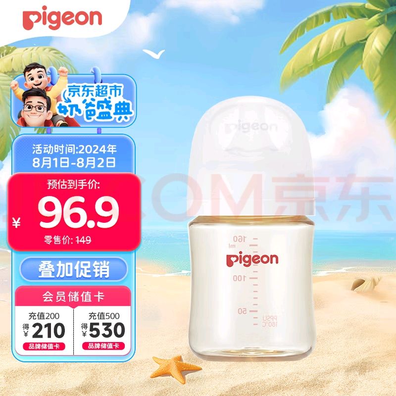 Pigeon 贝亲 自然实感第3代PRO系列 PPSU奶瓶 160ml S 1月+ 72.01元（需买2件，需用