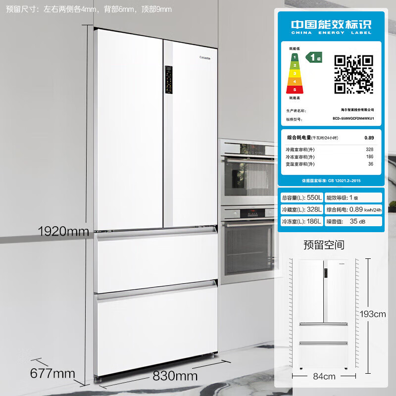 卡萨帝 纯白系列 BCD-550WGCFDM4WKU1 风冷多门冰箱 550L 光年白 6102.58元