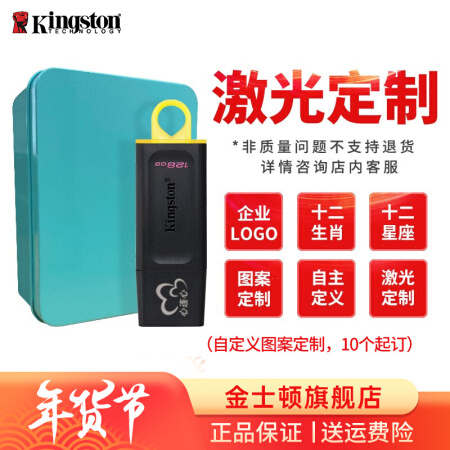 Kingston 金士顿 DTX u盘系统投标 闪存盘 USB3.2 Gen 1 128G定制款logo刻字 89.65元