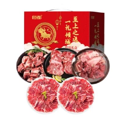 PLUS会员：恒都 新鲜原切牛肉中秋礼盒 2600g 177.51元（需领券）