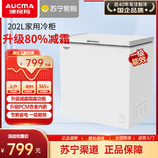 AUCMA 澳柯玛 202升 家用小冰柜卧式一级节能冷藏全冷冻两用冷柜 799元（需用