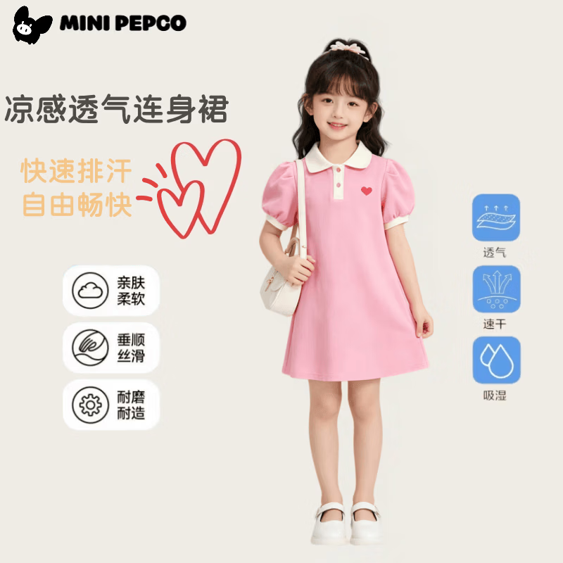 小猪班纳 女童polo连衣裙 28.9元（需用券）