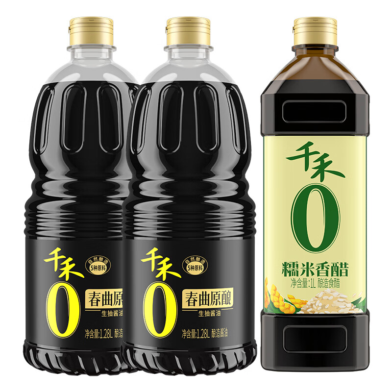 千禾零添加生抽香醋 春曲原酿1.28L*2+糯米香醋1L 28.8元（需领券）