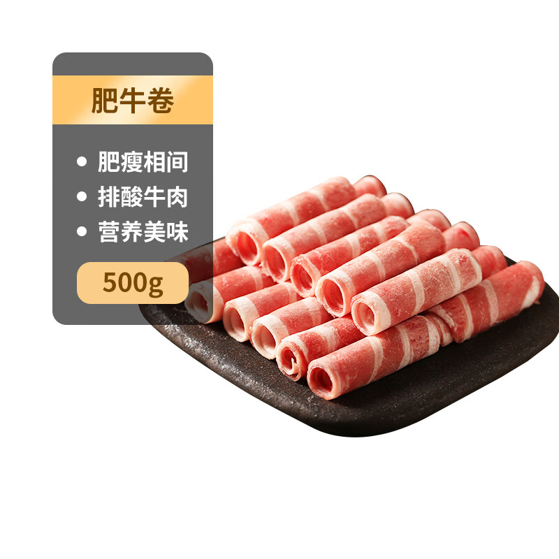 科尔沁 国产牛肉卷1斤 16.91元