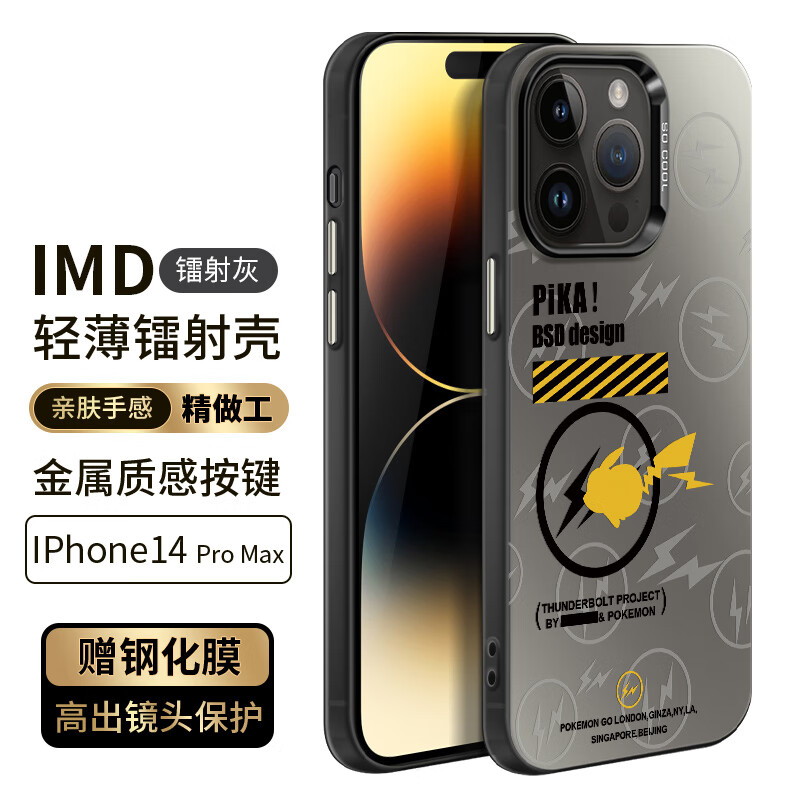 霸时代 苹果14Promax手机壳iPhone14ProMax保护套镜头全包3D立体个性IMD镭射硅胶软