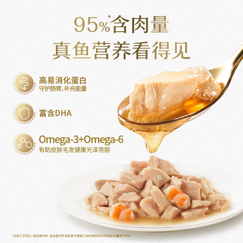 珍致 白肉金罐猫罐头 6罐 38元