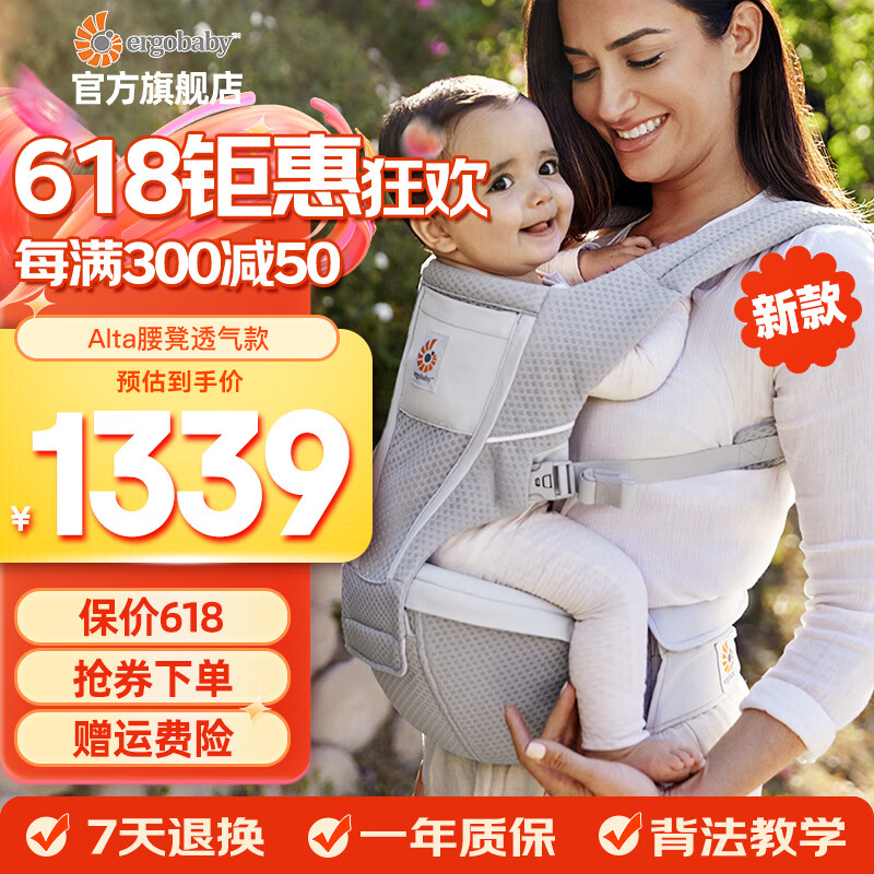 ergobaby 美国二狗原装进口婴儿坐垫式2合1宝宝透气款背带腰凳 Alta腰凳透气款