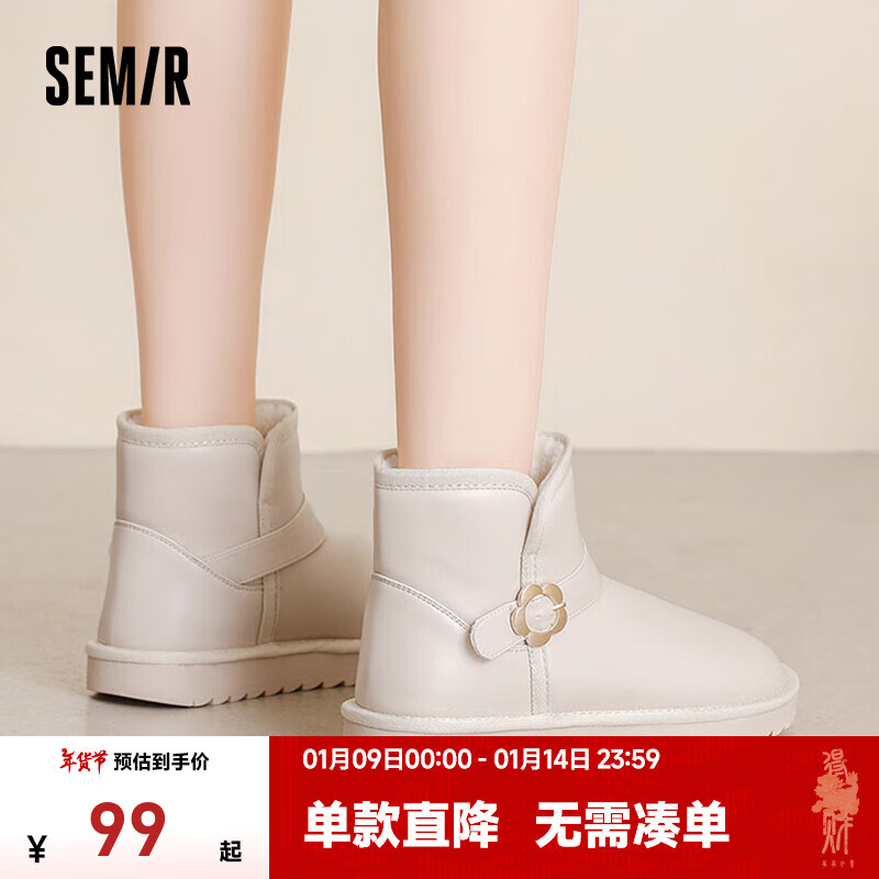 Semir 森马 女款靴子秋冬马丁靴切尔西女鞋 106822146039米白 37 69元（需用券）