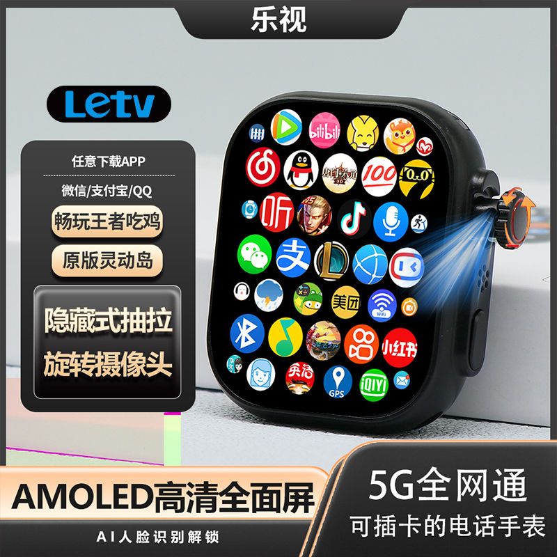 百亿补贴：Letv 乐视 顶配S9UItra2可插卡任意下载智能电话手表畅玩大型软件