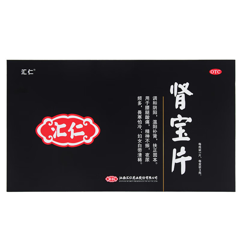 汇仁 肾宝片 0.7g*126片*3瓶 746元（需用券）