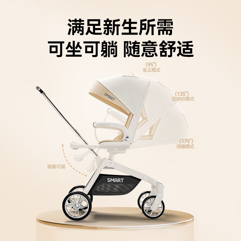 京东百亿补贴：思漫特 smartstroller 轻便折叠双向婴儿车 铝合金车架+3D舒适透