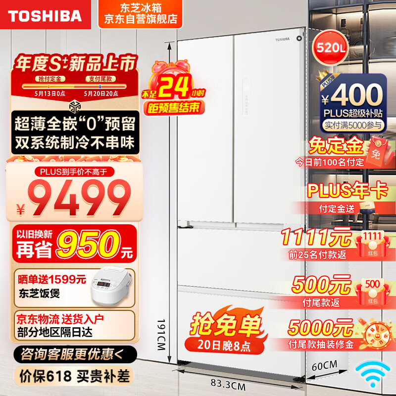 TOSHIBA 东芝 白珍珠548法式超薄 GR-RF548WI-PM165 7164.98元（需用券）