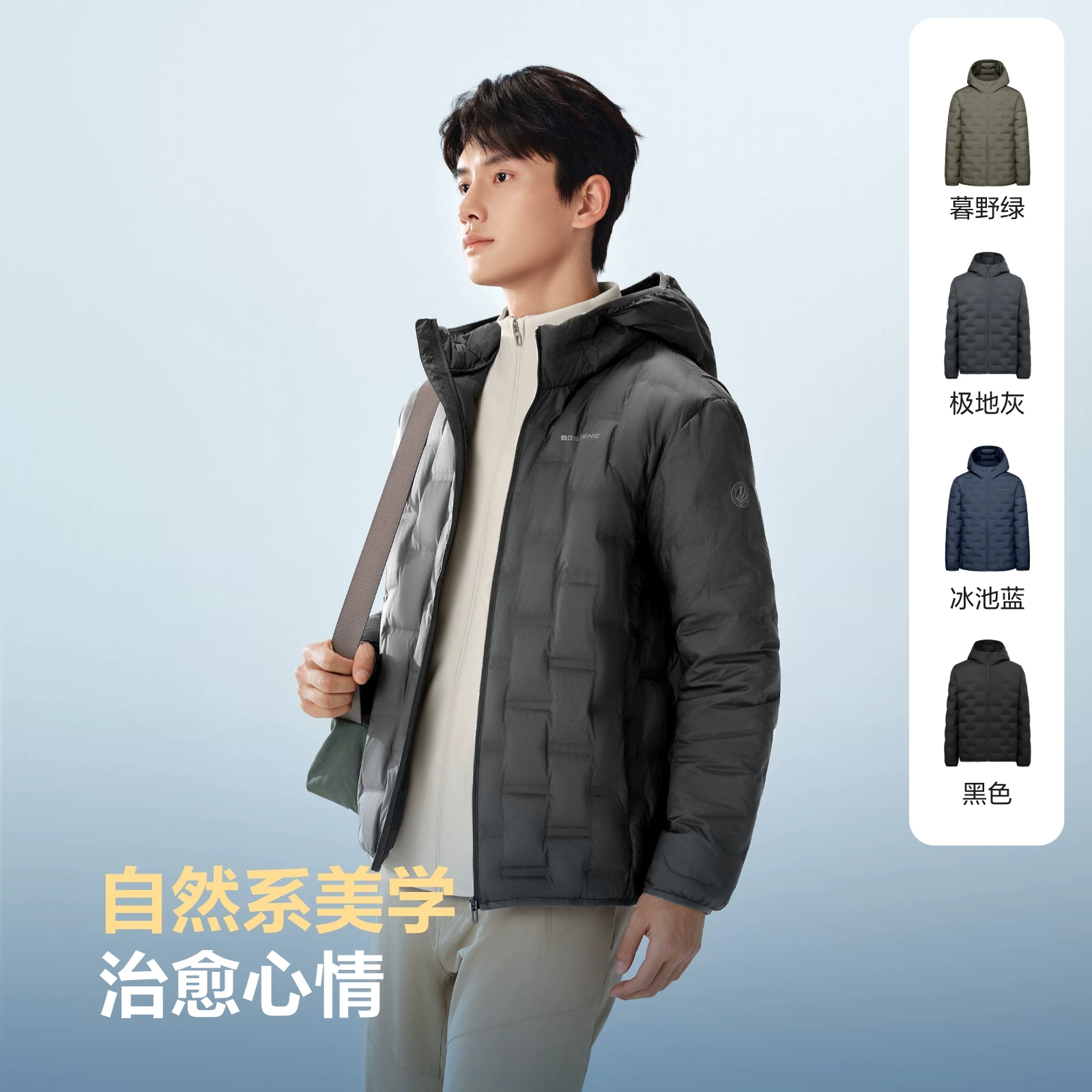 波司登 【轻薄鹅绒】男士短款羽绒服 324元 - 86线报