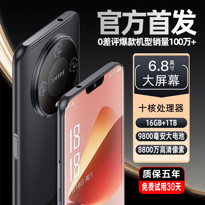 MLLED 米蓝讯联 16G+1024G官方旗舰正品M60Pro MaX智能手机2024新款5G全网通大屏安