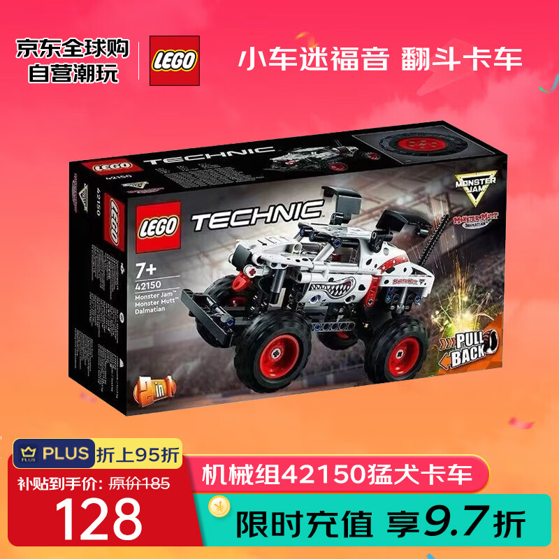 LEGO 乐高 积木玩具 机械组赛车 42150猛犬卡车 7岁+ 新年礼物送男生 128元