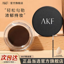 AKF 艾乐肤 眼线膏 自然棕5g+眼线刷+彩妆蛋 27.8元