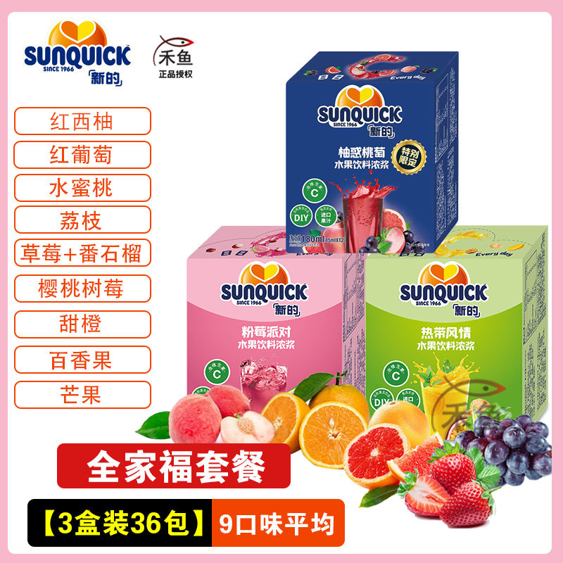 新的 葡萄果汁饮料 500ml 19.1元