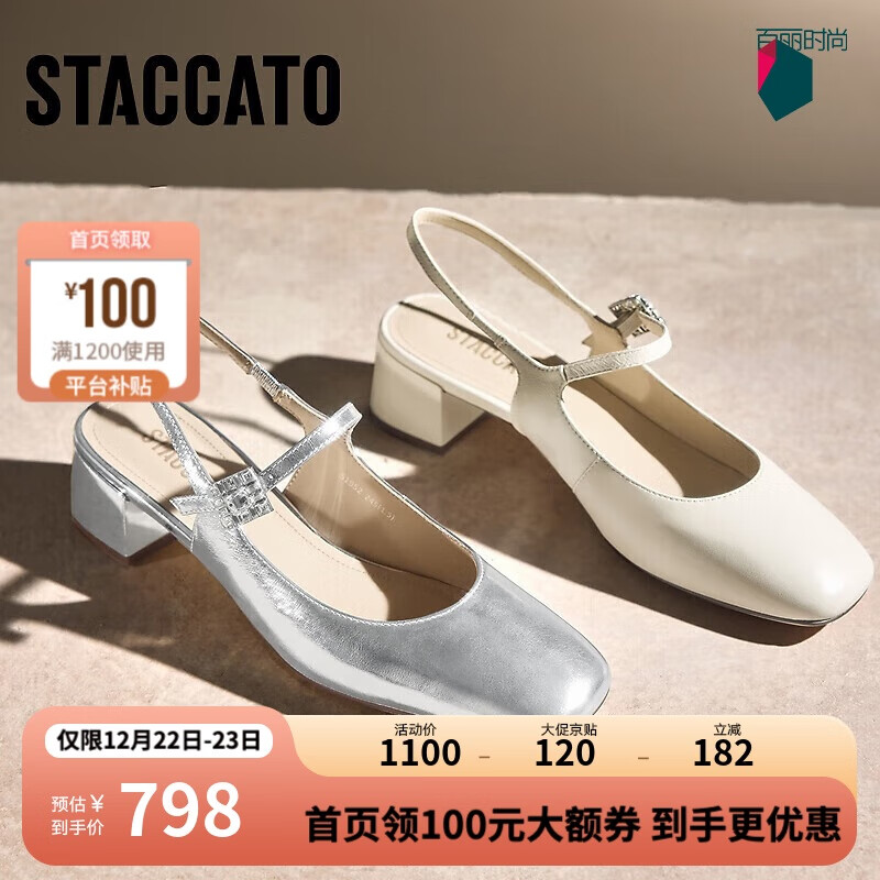 STACCATO 思加图 2024秋季贝母方糖银色玛丽珍女鞋法式凉鞋单鞋S1952CH4 奶油米 4