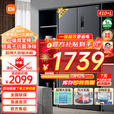 Xiaomi 小米 410+L Plus十字四门双开门风冷无霜一级智能嵌入式米家冰箱 ￥1732.0