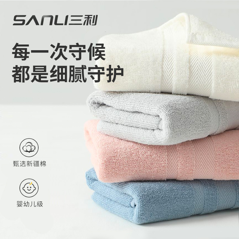 SANLI 三利 纯棉毛巾洗脸吸水家用柔软不易掉毛全棉面巾女A类亲肤4条 33.15元